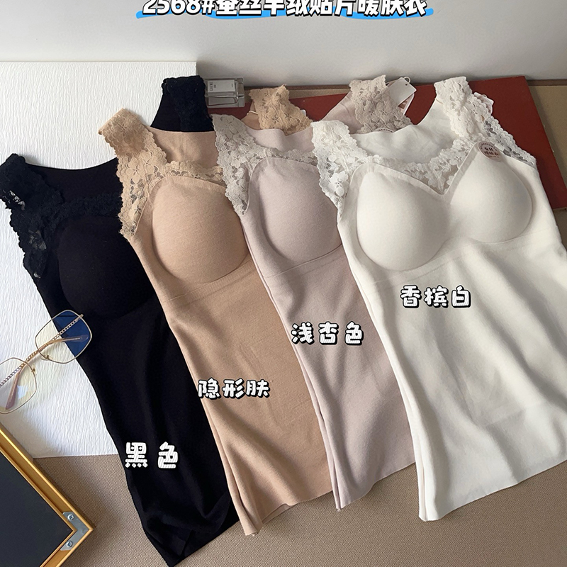 羊绒蚕丝暖肤衣V领蕾丝边背心
