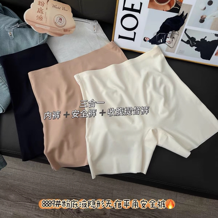 8889粉底液隐形无痕安全裤女三合一内裤一体式收腹提臀防走光短裤