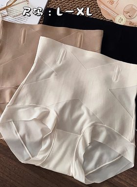 0099粉底液裸感2条装无痕高腰收腹女内裤透气裆舒适包臀裤三角裤