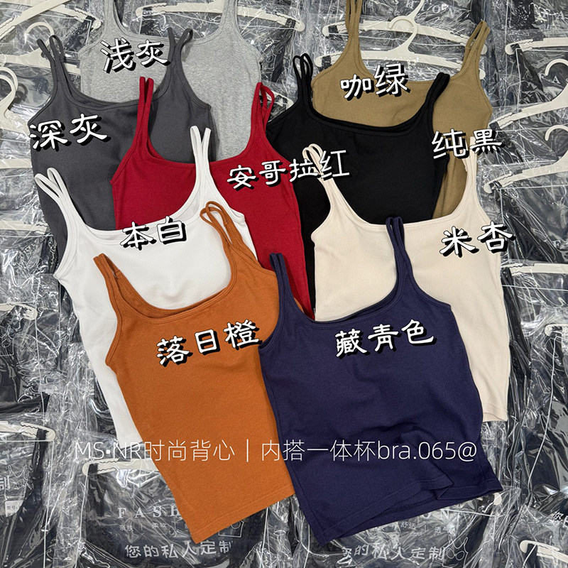木森女人M065固定一体杯双细肩带吊带背心外穿百搭打底衫内搭上衣,女士内衣/男士内衣/家居服,吊带/背心/T恤/打底/肌底衣,淘宝优惠券,粉丝福利购,淘宝优惠卷