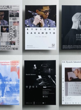 坂本龙一 Ryuichi Sakamoto 日本原版 A4 B5 展览装饰画 电影海报