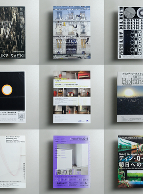 当代艺术展合集  日本展览原版宣传页DM海报 埼玉美术馆 东京庭院