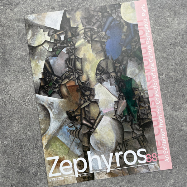 东京国立西洋美术馆Zephyros88新闻案内日本版画收藏的西班牙视野