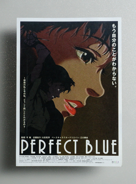 今敏动画 未麻的部屋 东京教父 日本原版A4小海报 影院官方周边DM