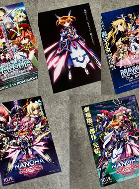 魔法少女奈叶Nanoha Detonation合集 日本原版动漫剧场版小海报dm