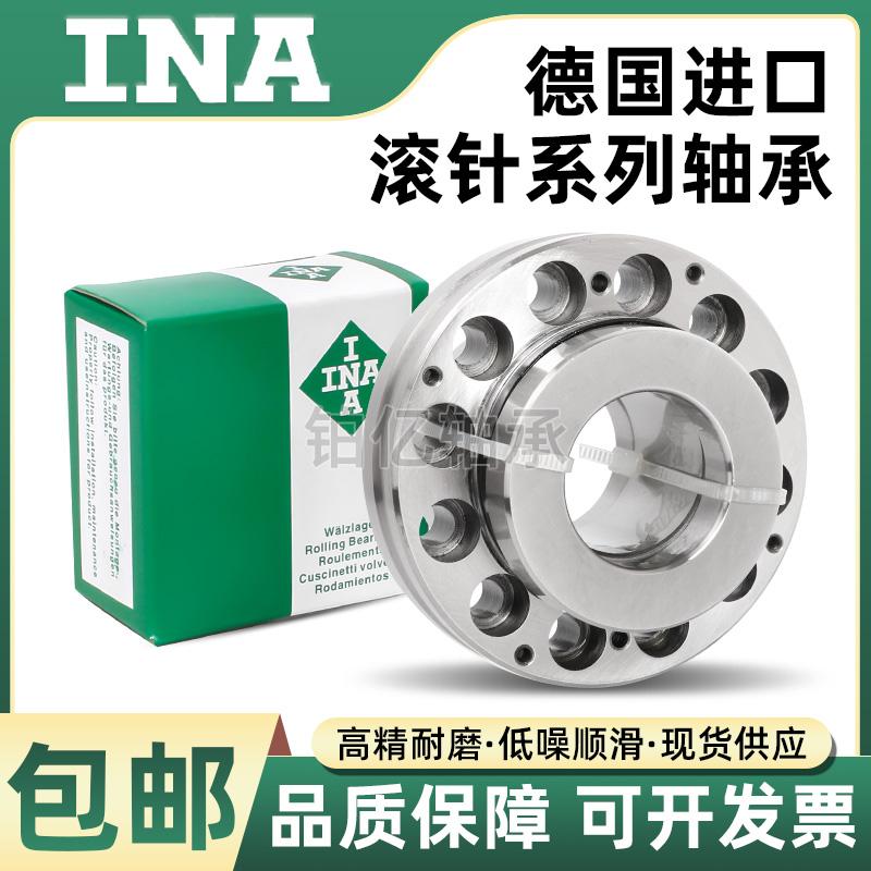 INA轴承ZARF 3590 3080 30105 35110 50140 50115 -L-TV-TN-M-A