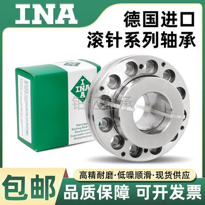 INA轴承ZARF 3590 3080 30105 35110 50140 50115 -L-TV-TN-M-A