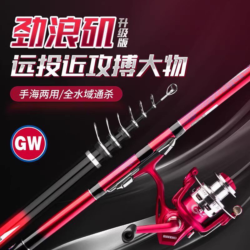 光威劲浪矶升级版手海两用矶竿图片