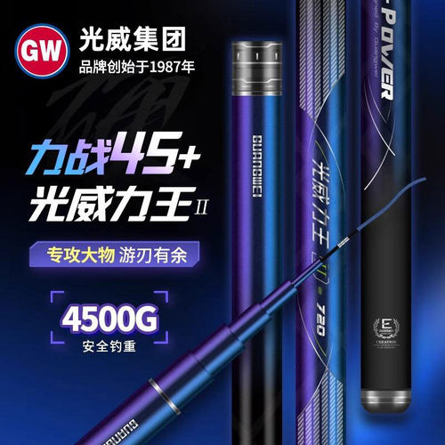 光威力王二代鱼竿手杆28调5h碳素超轻超硬大物巨物鱼竿台钓竿鲢鳙