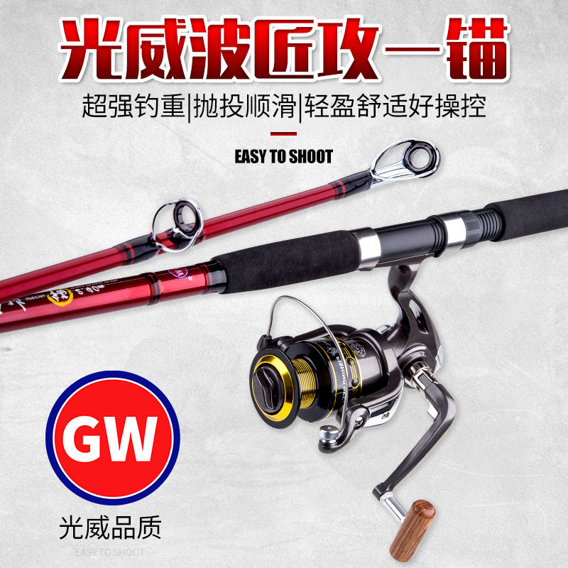 光威鱼竿波匠攻锚杆抛竿碳素超硬海钓竿