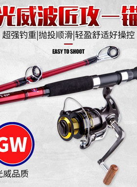 光威鱼竿波匠攻锚杆抛竿碳素超硬挂鱼竿海钓竿海杆锚杆锚鱼竿专用