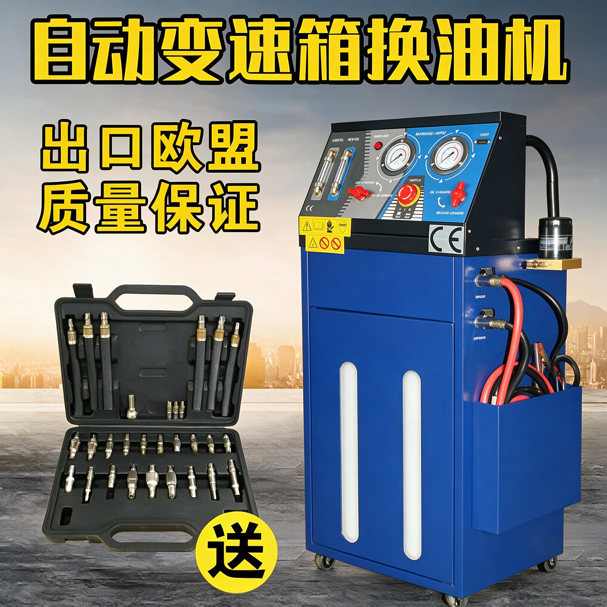自动变速箱换油机自动波箱油换油机变速箱循环换油机波箱油更换机