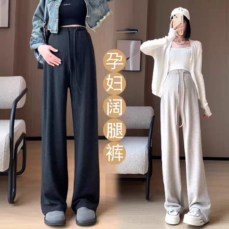 清仓孕妇阔腿裤春秋外穿无托腹糯米裤不嘞肚子直筒裤休闲孕妇长裤