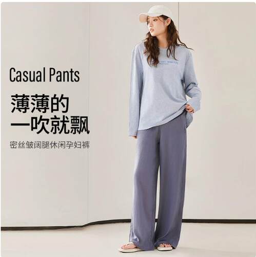清仓孕妇阔腿裤夏季薄款外穿孕妇长裤时尚大码宽松凉凉裤拖地裤子