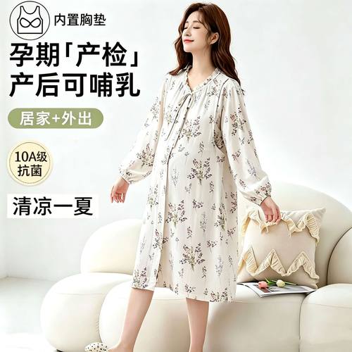 清仓送胸垫产房待产裙孕妇竹纤维夏季哺乳睡裙睡衣产后产妇月子服