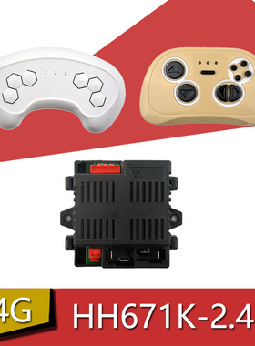 HH671K-2.4G儿童电动车遥控器 接收器控制器12V线路主板 童车配件