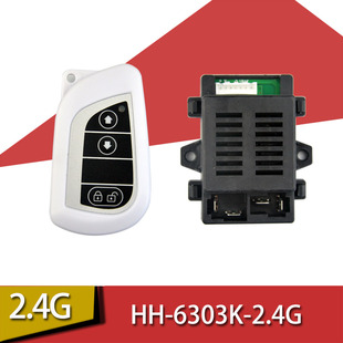 HH6303K 儿童电动车遥控器接收器6V控制器 HH6303Y 童车配件 2.4G