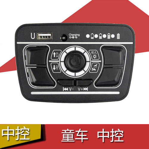 儿童电动车中控播放器主板