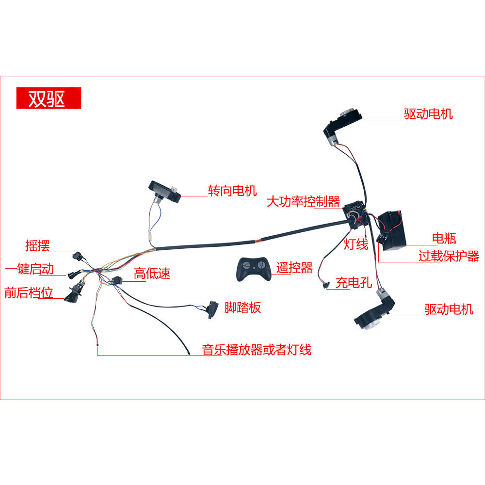 大功率儿童电动车四驱双驱线路12V24V HY2005RX 2.4G童车配件线束