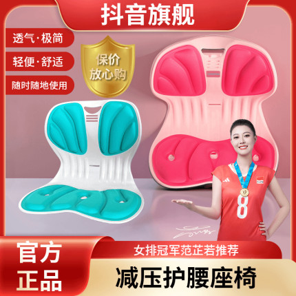 【周年宠粉钜惠】昌峰人体工学护腰坐姿垫久坐不累坐姿护腰坐垫