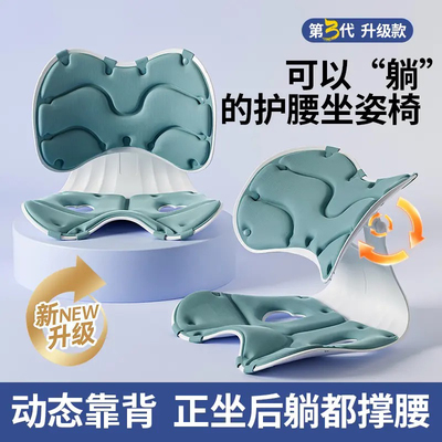 昌峰-新升级【动态护腰】坐姿椅可躺撑腰护背翻转舒适护节日礼品
