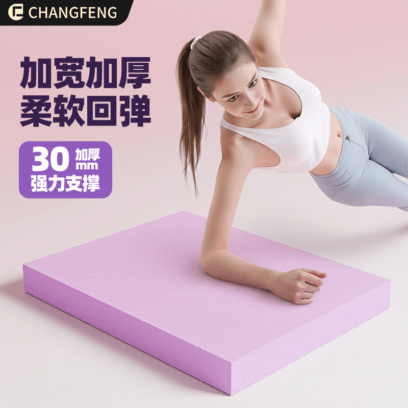 【加厚多功能】仰卧起坐辅助器家用健身跪垫瑜伽垫柔软回弹平衡垫