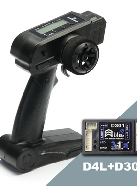 奥兰多汉特模型不带电调D4L遥控器 无刷电调 电机 调参器