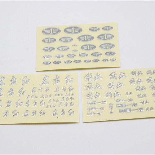 绿洲模型金属贴纸心情件