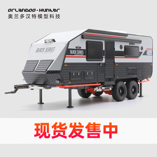 奥兰多汉特精致模型OH32N01无动力拖挂露营车房车拼装 KIT无需涂装