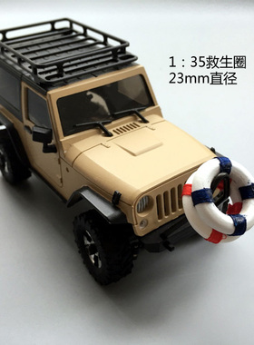 奥兰多汉特模型车模1:35 32场景心情件摆件救生圈游泳圈直径 23mm