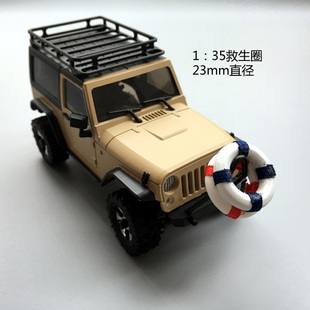 奥兰多汉特模型车模1:35 32场景心情件摆件救生圈游泳圈直径 23mm