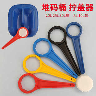 25L塑料桶拧盖器20升10公斤方形化工桶堆码桶封盖开口神器扳手30L