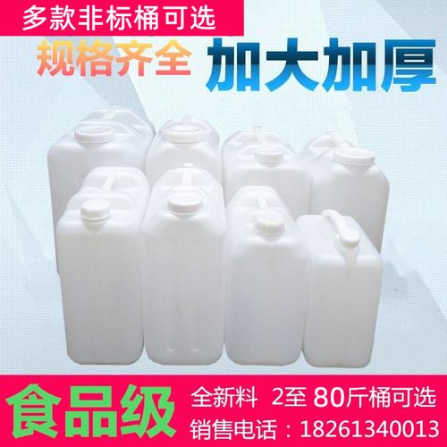 非标桶25升柴油桶40l塑料桶水桶