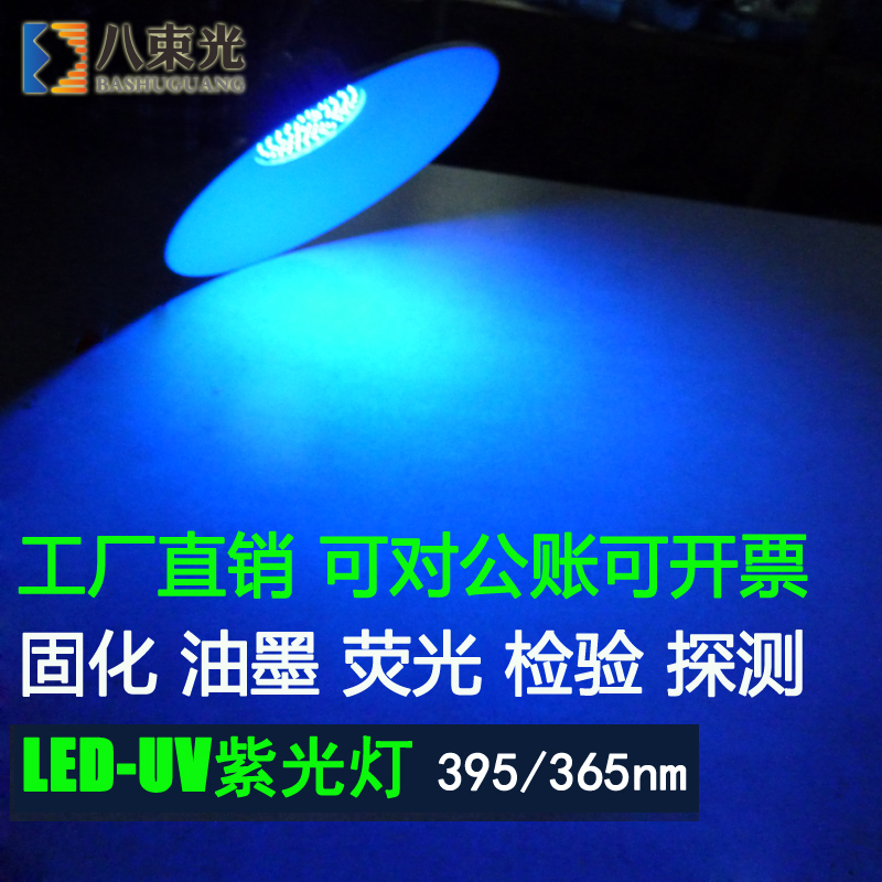培學長 UV膠紫外線燈 無影膠固化光療燈5元一個不含電池隨機顏色