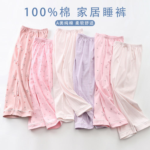 A类纯棉女童家居裤儿童睡裤春秋