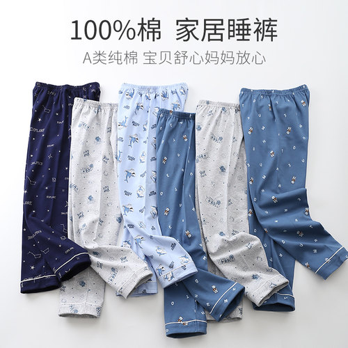 男童睡裤纯棉春秋全棉家居裤
