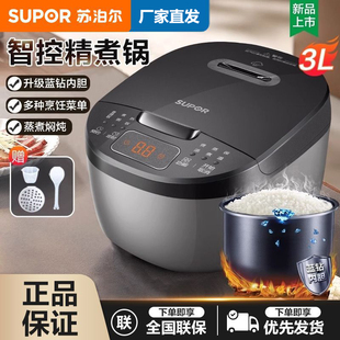 苏泊尔电饭煲家用3L蓝钻耐磨不粘内胆蒸煮焖炖智能预约电饭煲2-6