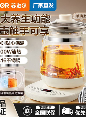 苏泊尔养生壶1.5升家用多功能炖煮保温烧水壶玻璃煮茶壶SW-15Y23