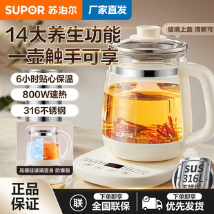 苏泊尔养生壶1.5升家用多功能炖煮保温烧水壶玻璃煮茶壶SW 15Y23