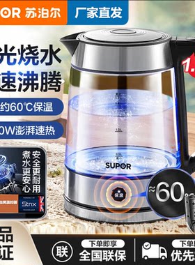 苏泊尔烧水壶1.7升蓝光玻璃恒温
