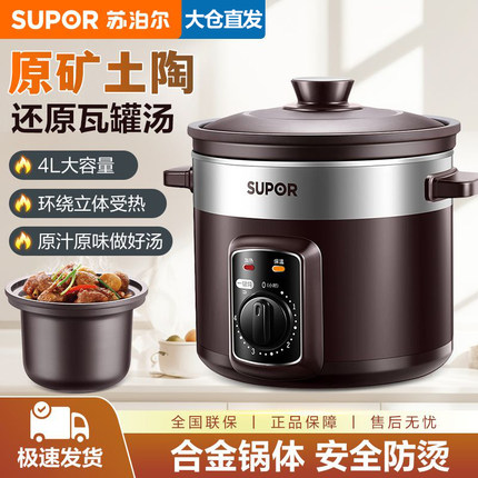苏泊尔电炖锅4L大容量家用定时紫砂锅煲汤炖肉电砂锅正品DG40YK6