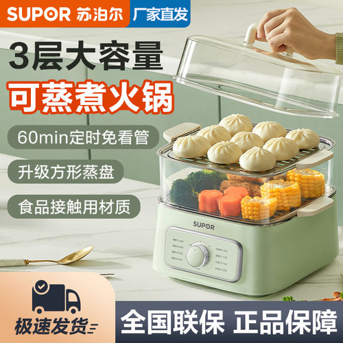 苏泊尔电蒸锅方形可视家用