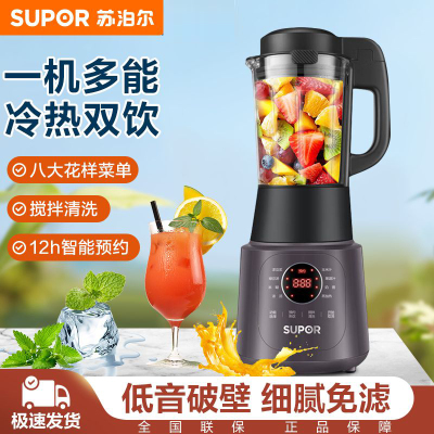 苏泊尔破壁机低音智能预约