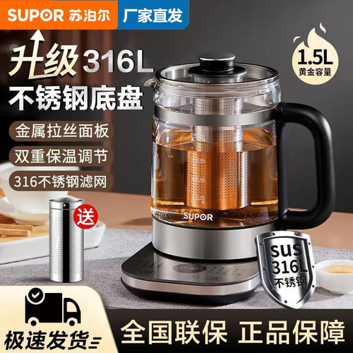 苏泊尔养生壶1.5L家用多功能