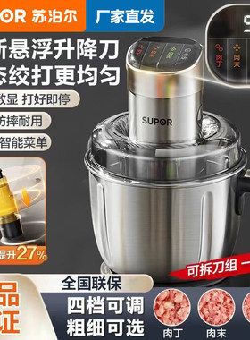苏泊尔绞肉机家用电动小型V