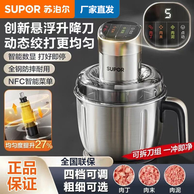 苏泊尔绞肉机家用电动小型V