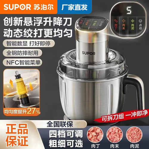苏泊尔绞肉机家用电动小型V
