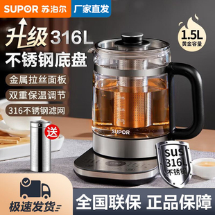 苏泊尔养生壶1.5升家用多功能预约保温炖煮花茶壶玻璃冲奶烧水壶