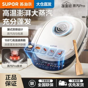 苏泊尔蒸汽电饼铛家用多功能双面加深热大可拆洗煎烙烤锅智能新款