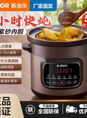 苏泊尔电炖锅煲汤锅砂锅全自动